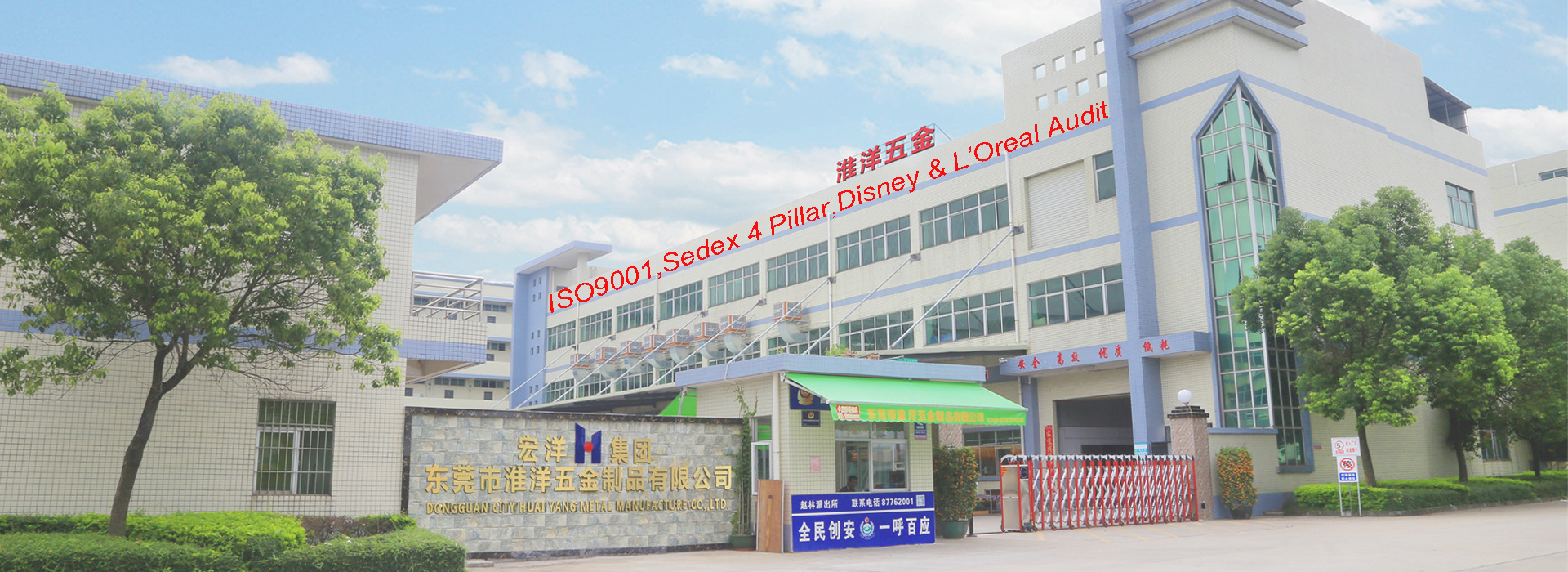 China tin box factory Sedex 4 Pillar Disney L'Oreal audit