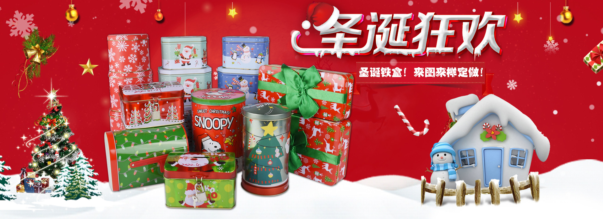 Christmas holiday tins gift containers from metal box factory